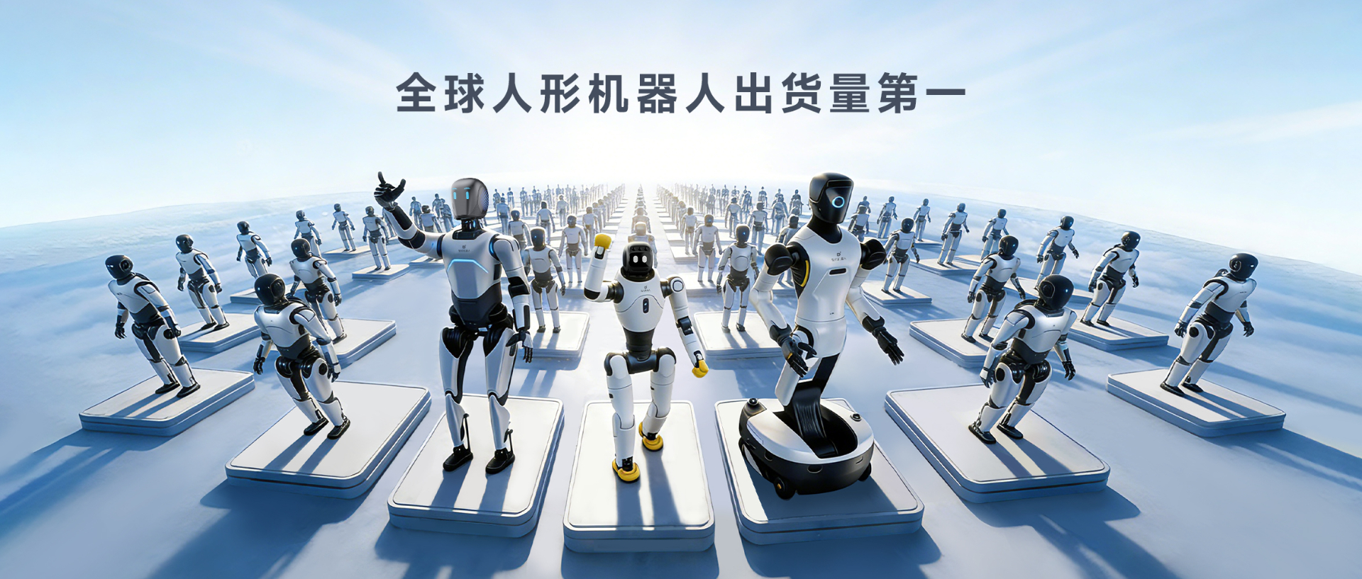 Omdia报告：pg大满贯人形机器人全球出货量第一， 市场表现与技术实力全面领先