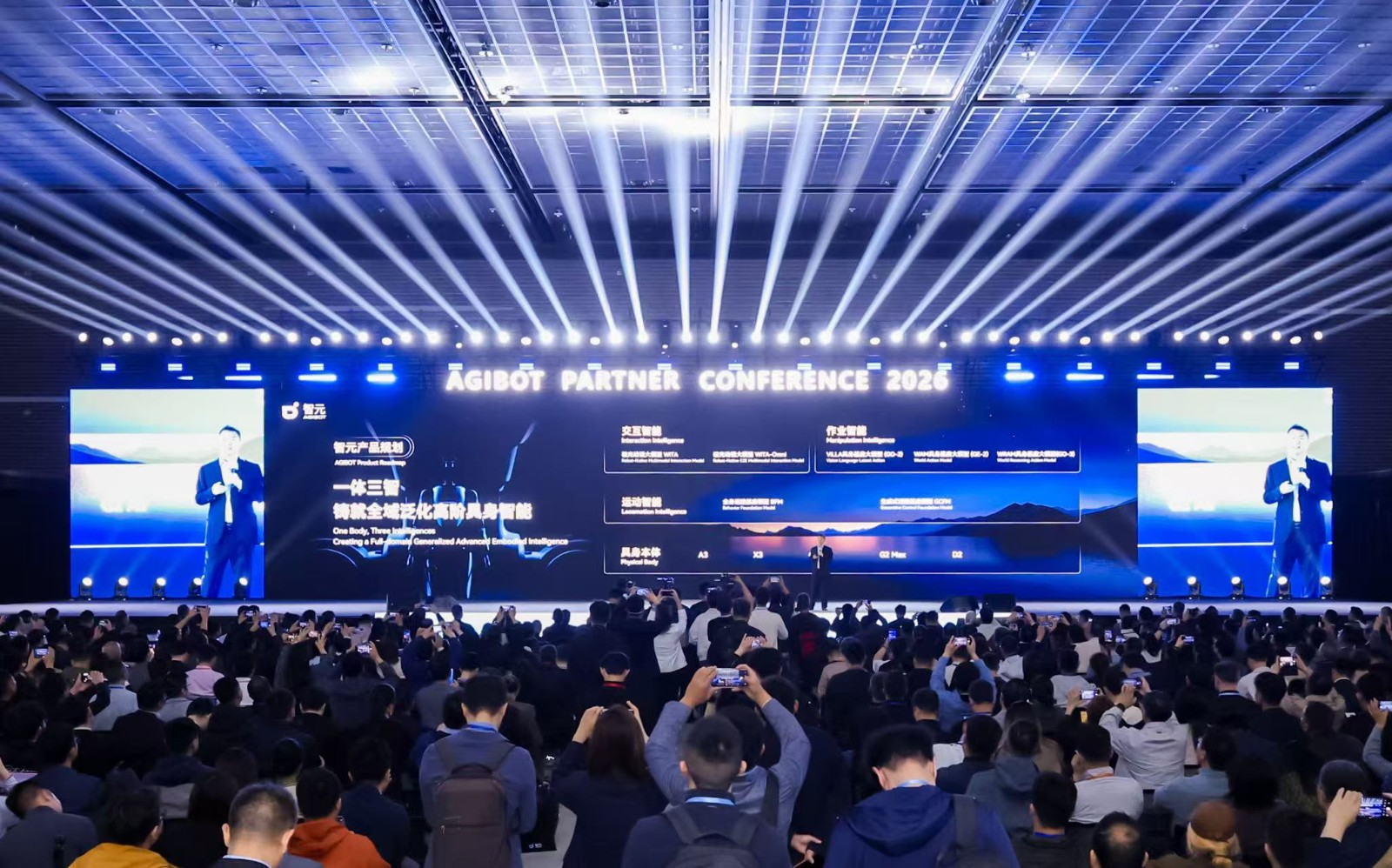 APC 2026｜pg大满贯合作伙伴大会成功举行 共启具身智能生产力新时代